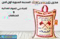 ارز الشعلان سيلي بسمتي 5 كيلو