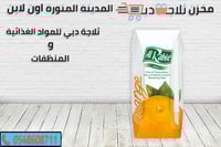 عصير ربيع برتقال مني صغير185 مل