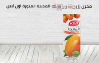 عصير مانجو كي دي دي 180 مل