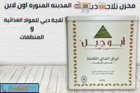 شاي ابو جبل 750 جم