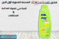 شامبو برت بلس بخلاصة الزيوت