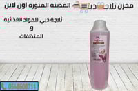 مزيل مناكير ماكس دونا