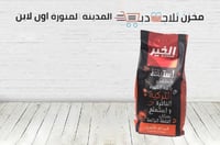 قهوه الخير تركية كبير 500 جم