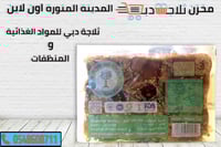 تمر سكري بالسمسم مصنع القصيم 1 كيلو