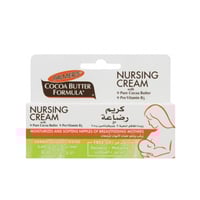 كريم رضاعه بتركيبة ذبدة الكاكاو