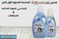 داوني معطر ملابس برائحة النسيم الوردي 2 لتر