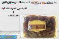 تمر خلاص الاحساء ذهب ياذهب 1 كيلو