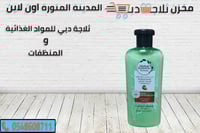 هيربل إيسنسز بلسم الصبار الفعال و المانجو 400 مل