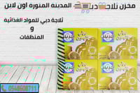 جيلي ليمون جرينز 80 جرام