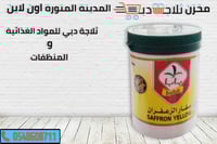 لون زعفران اصفر 100جم