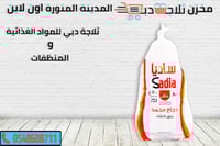 دجاج مجمد سادية بدون احشاء 700 جم