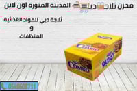 بسكوت كومبو كراميل