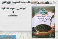 بهارات مهران ورق حلبة 50جم