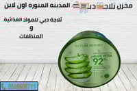 نيتشر ريبورت جل مرطب وملطف للشاي الأخضر