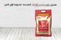 بن لقمتي باشنفر من الخير 5 كيلو