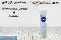 مزيل عرق نيفيا بيوتي اليكسير