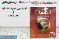 شاي الصمان سيلاني فاخر 100 خيط 225 جم