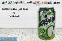 ميرندا تفاح مشروب غازي 330 مل