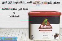 شاي الربيع الاحمر فرط 100جرام