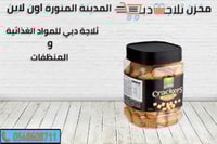 بسكوت مملح كراكي