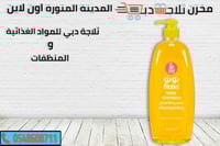 شامبو نونو بيبي اطفال 750 مل