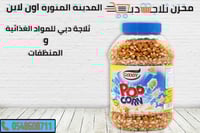 قودي فشار كبير 850 جم