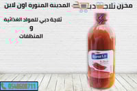 شطة حار رنا كبير 474 مل