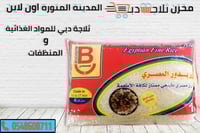 ارز مصري بدور ابيض 1 كيلو
