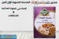 بهارات مهران فواكة مشكلة 50جم