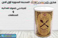 سمن شوكة ملعقة سمن نباتي 900 جم