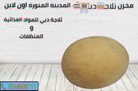 فاكهة شمام طازجة