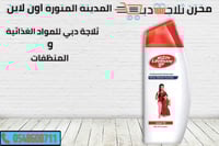 شامبو لايف بوي المضاد للبكتريا