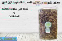 تمور القصيم بلسمسم 3 كيلو