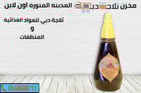 دبس معصور التمر 400 مل