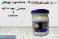 جبنة لونا سائل صغير 140جم