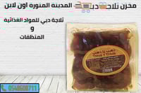 تمر خلاص الاحساء ذهب ياذهب500 جم