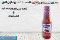 شطة حار رنا وسط 180 مل