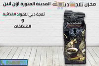 قهوة تركية بالهيل 200 جم