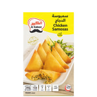 سمبوسة الكبير دجاج 240 جم