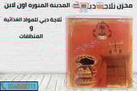 كليجا لوكس مصنع بساتين هجر