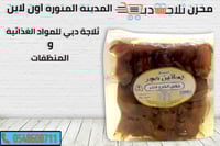 تمر خلاصة الخرج فاخر بساتين هجر 500 جم