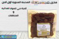 تمر خلاص القصيم في اي بي vip 500 جم