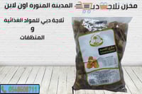 تمر سكري القصيم 1 كيلو