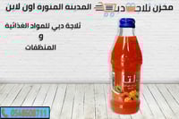 عصير دلتا مشكل زجاج 300 مل