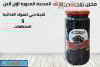 زيتون اسود شرائح اكورسا 105مل
