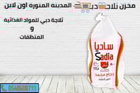 دجاج سادية المجمد 1000 جم