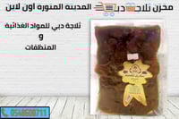 تمر سكري القصيم محشي بللوز 500 جم