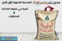 ارز الوليمة مزه بسمتي هندي 10 كيلو