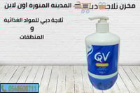 كريم كيوفي مرطب للوجة 500 مل