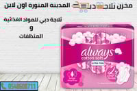 الويز وردي فوطة قطنية ناعمة